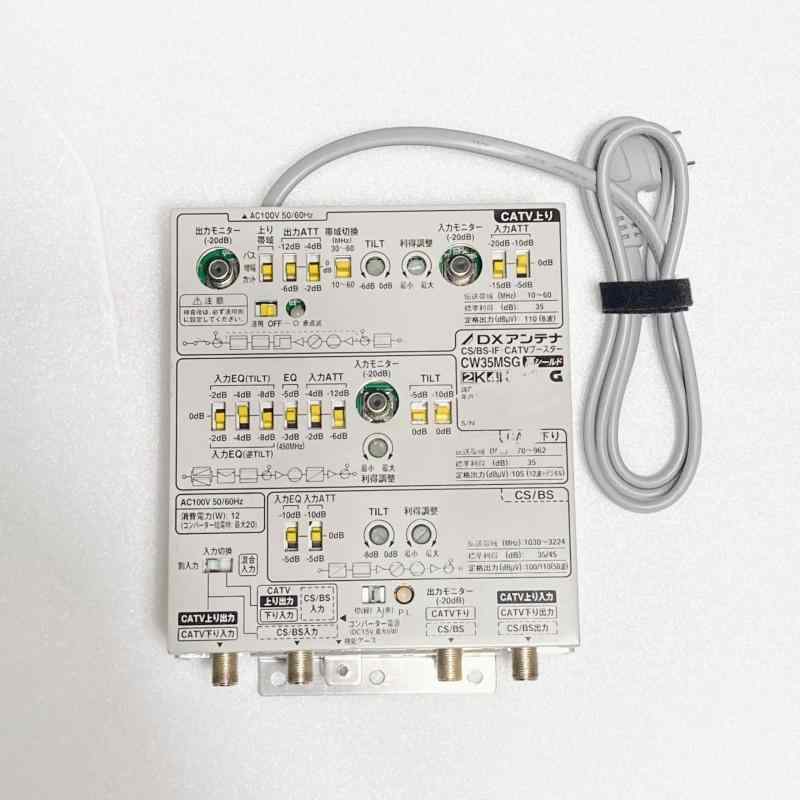 楽天市場】DXアンテナ 共同受信用 CS/BS-IF・CATV双方向ブースター 2K