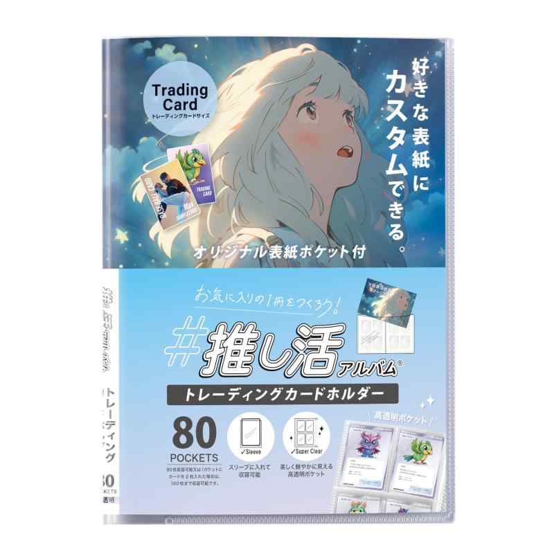 楽天市場】推し活アルバム [チェキアルバム] 32ポケット セキセイ 160