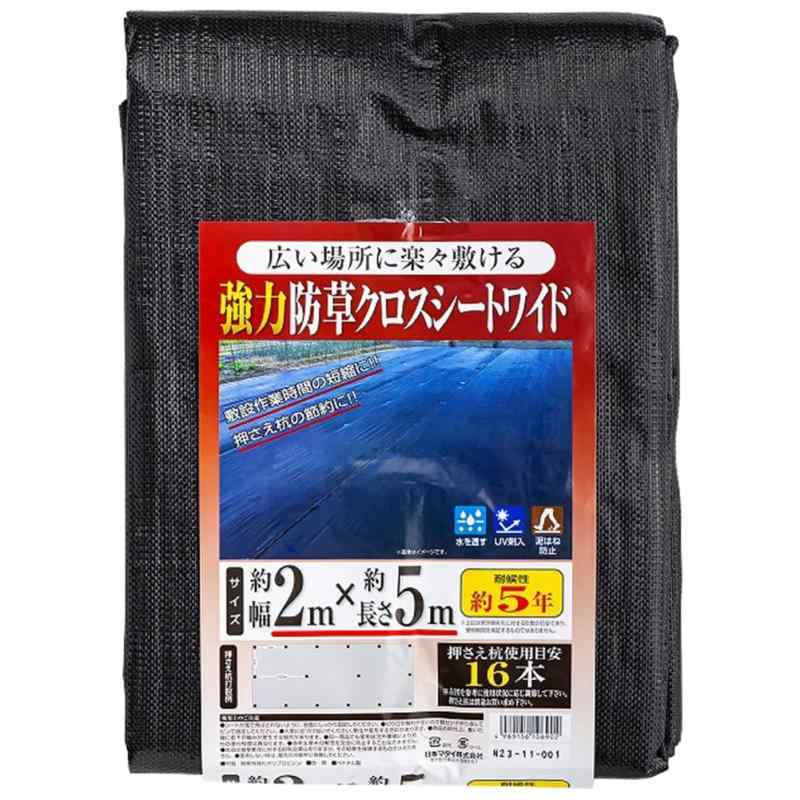 日本マタイ(Nihon Matai) 豪然たる防草クロスシートワイド 黒