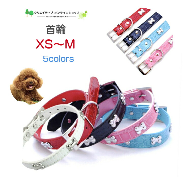 楽天市場】犬 首輪 犬首輪 大型犬 おしゃれ かわいい 犬用 レッド