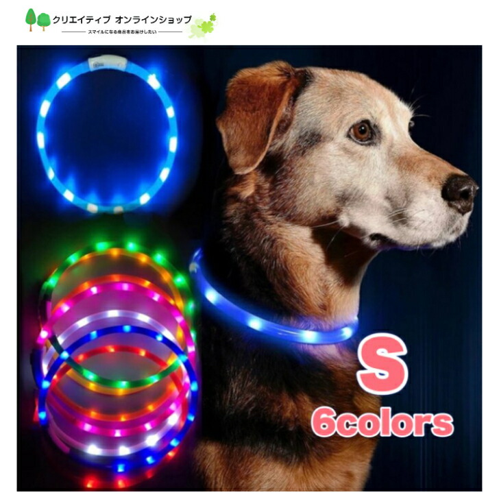 光る 首輪 オレンジ LEDライト USB充電 犬 ドッグ シリコン 夜 散歩