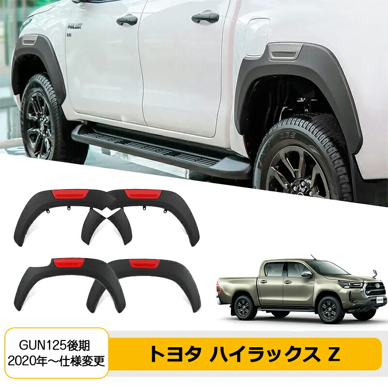 ハイラックス GUN125系 オーバーフェンダー 後期型対応 2023jcsm027301.jpg