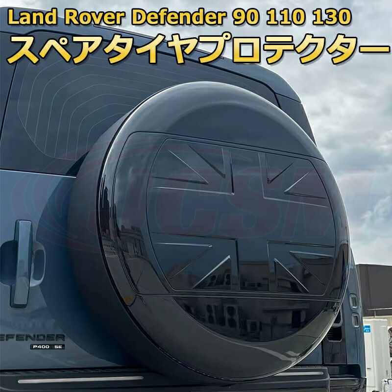 楽天市場】再販 要合事前問い合わせDEFENDER スペアタイヤカバー【純正