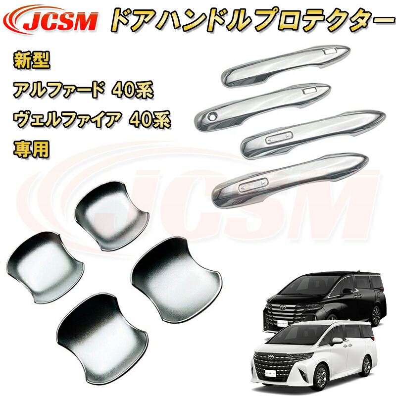 楽天市場】新型 アルファード 40系 ヴェルファイア 40系 トヨタ