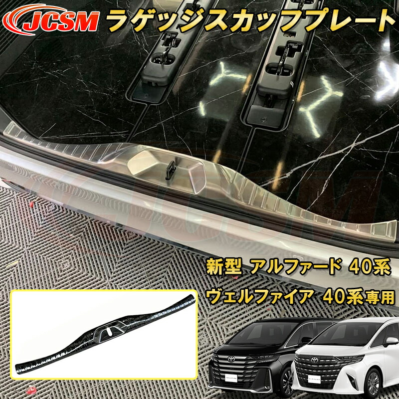 楽天市場】新型 アルファード 40系 ヴェルファイア 40系 トヨタ