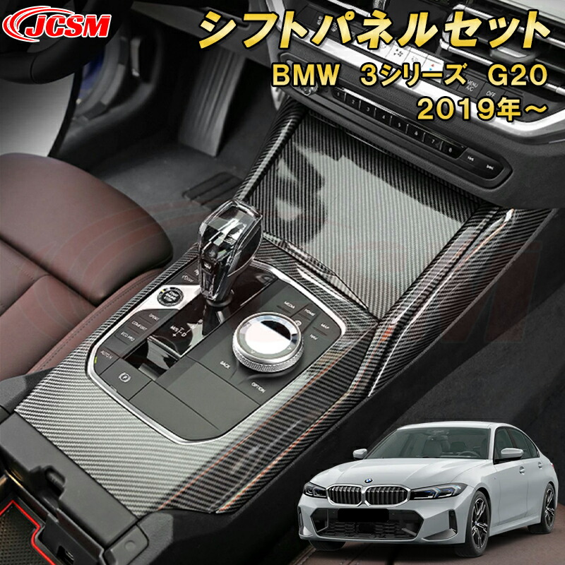 しゅんくんパパさん専用」BMW 3シリーズ アルミインテリアパネル