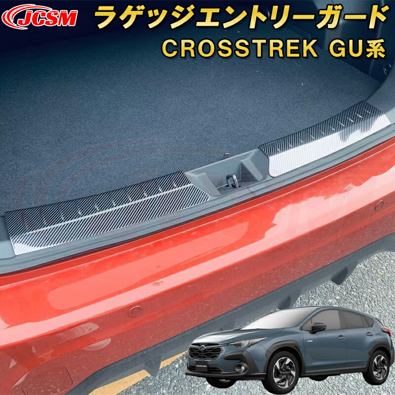 新型 クロストレック インプレッサ GU系 リアスカッフプレート ラゲッジエントリーガード リアバンパーステップガード ステンレス製 車用ガーニッシュ 内装 インテリア飾り カーパーツ カスタム パーツ ドレスアップ キズ防止 キズ隠し SUBARU CROSSTREK IMPREZA 2022