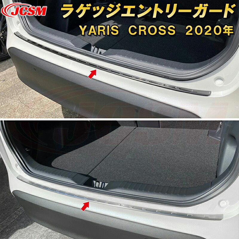 ヤリスクロス ラゲッジエントリーガード リアスカッフプレート リアバンパーステップガード ステンレス製 1pcs 車用ガーニッシュ 内装 インテリア 外装 エクステリア 飾り カーパーツ カスタム パーツ ドレスアップ キズ防止 キズ隠し TOYOTA YARIS CROSS 2020年