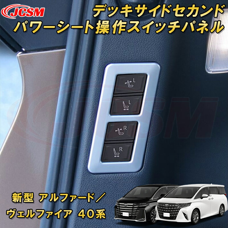 新型 アルファード 40系 ヴェルファイア 40系 大型ドアハンドルカバー ドアハンドルプロテクションパネル ABS樹脂製 4pcs 車用ガーニッシュ 内装 外装 飾り カーパーツ カスタム パーツ ドレスアップ キズ防止 キズ隠し TOYOTA VELLFIRE ALPHARD