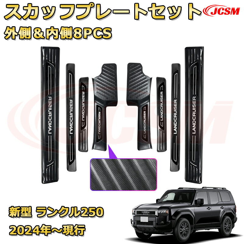 楽天市場】【トヨタ純正】 イルミネーション付スカッフプレートセット