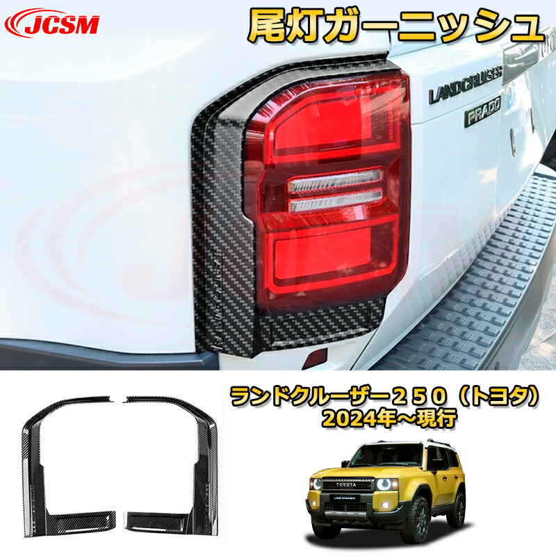 楽天市場】ランクル250 リアゲートエンブレム バックドア
