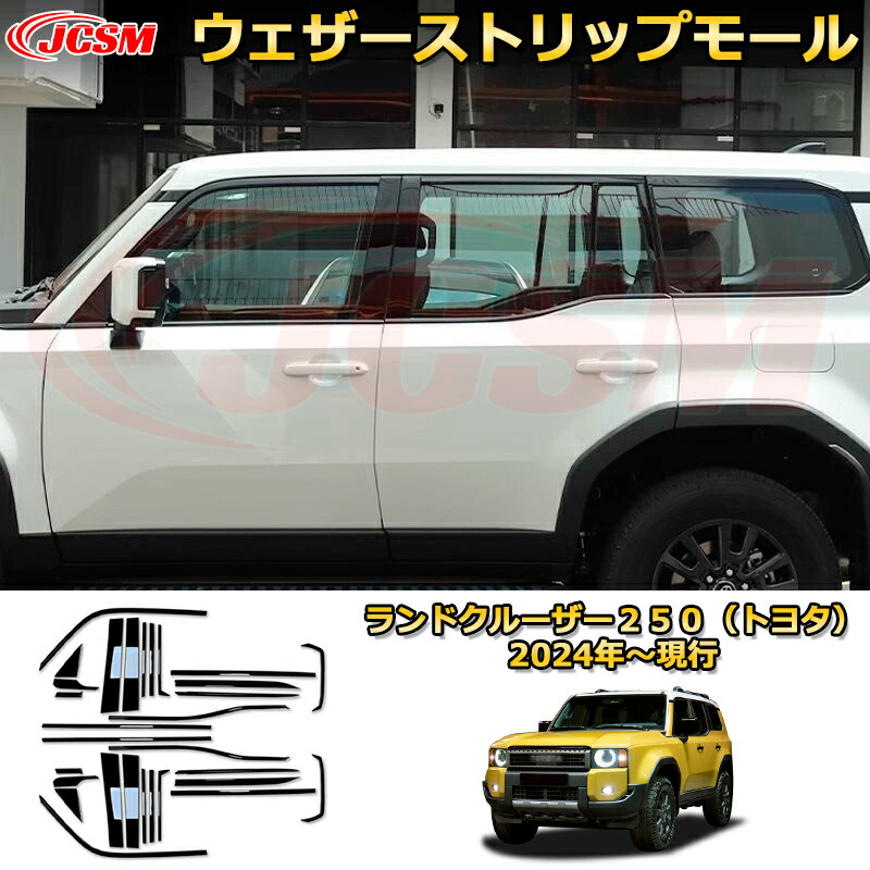 ランドクルーザー250 カラードカウルカバー（塗装済み品） ダブルエイト ランドクルーザー 【M's】 250 ランクル ZX VX 前期 (2024.4