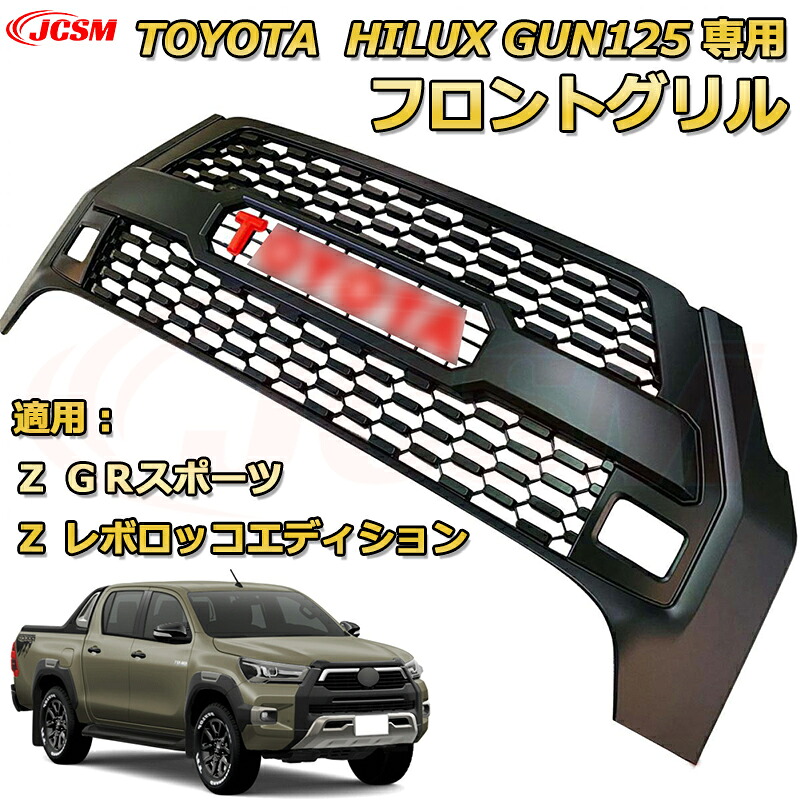 フロントトレターグリル【トヨタ HILUX ROCCO ハイラックス Ｚ レボロッコエディション GUN125 マイナーチェンジ 後期 Ｚ ＧＲスポーツ】ROCCOバンパー専用 LEDマーカー付き フロントフェイス 外装パーツ カスタム ドレスアップ 四連LED ロゴ二色