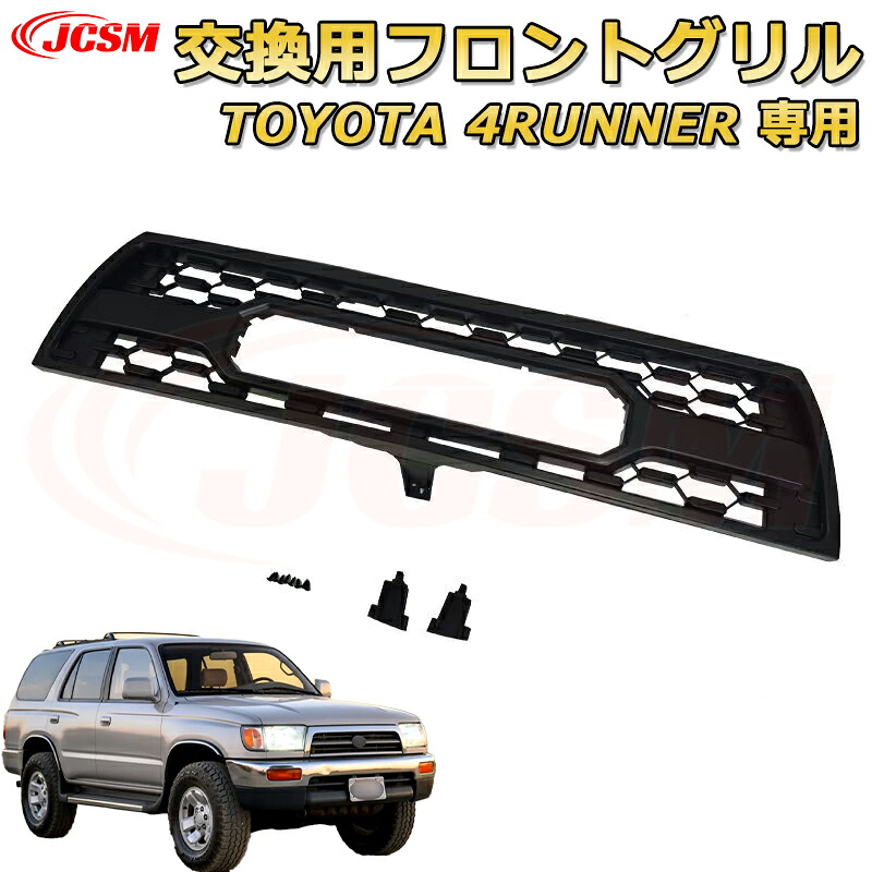 【JCSM新品】TOYOTA 4RUNNER 4ランナー TRD PRO style HILUX SURF ハイラックスサーフ(1996-2002)交換用フロントグリル LED グリルマーカー 外装パーツ カスタム ドレスアップ ワイルド オフロード 改装 マットブラック|D-DASH-STORE