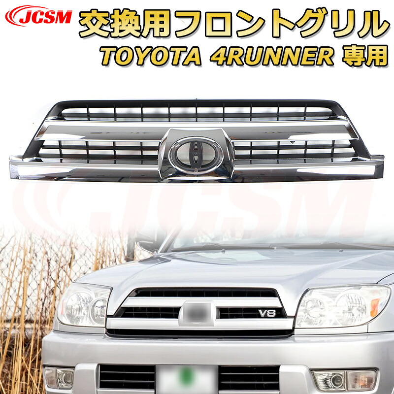 交換用フロントグリル TOYOTA 4RUNNER 4ランナー TRD PRO style HILUX SURF ハイラックスサーフ(2002-2005)専用 グリルマーカー 外装パーツ カスタム ドレスアップ ワイルド オフロード 改装 マットブラック【JCSM新品】｜D-DASH-STORE