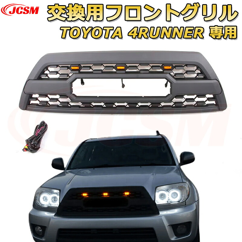 交換用フロントグリル TOYOTA 4RUNNER 4ランナー TRD PRO style HILUX SURF ハイラックスサーフ(2006-2009)専用 グリルマーカー 外装パーツ カスタム ドレスアップ ワイルド オフロード 改装 マットブラック【JCSM新品】|D-DASH-STORE
