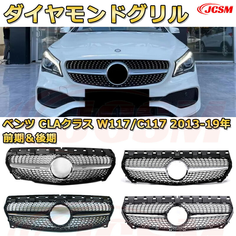 6*0様 ベンツフロントグリル☆ 6*0様 ベンツフロントグリル☆ 6*0様