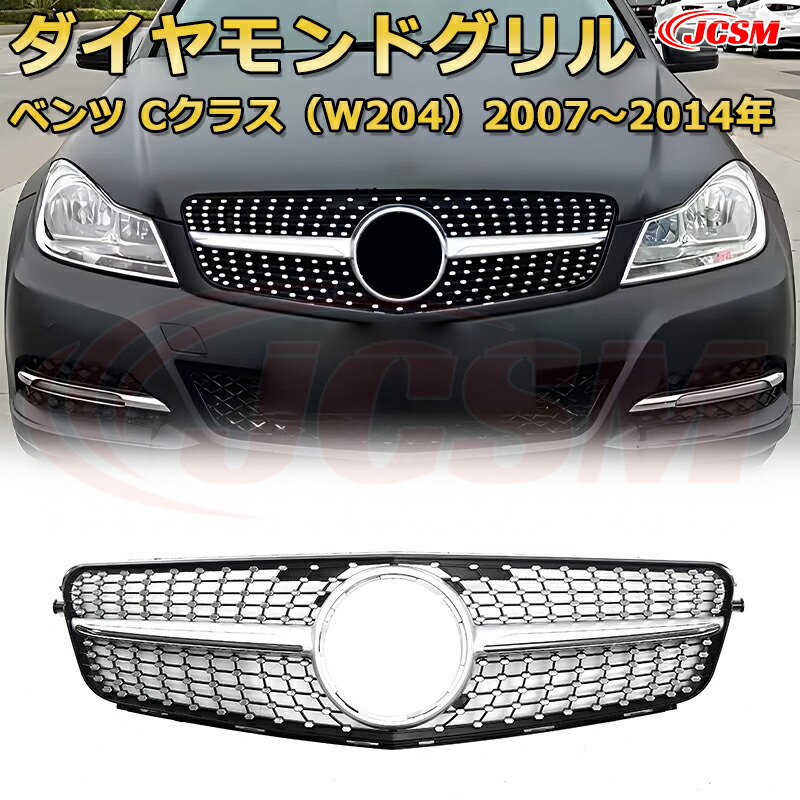 203 ベンツ　Cクラス　社外フロントグリル grille00302.jpg