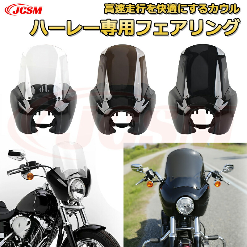 ハーレー FXBB FXLR FXST専用 T-SPORT フェアリングセット ハーレー FXBB FXLR FXST専用 T-SPORT フェアリングセット