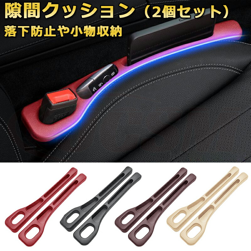楽天市場】シート隙間埋めクッション フェアレディZ特製座席隙間