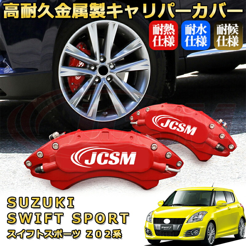 キャリパーカバー 専用ブレーキパッド付 純正交換型補修キャリパー金スーパーDioZX