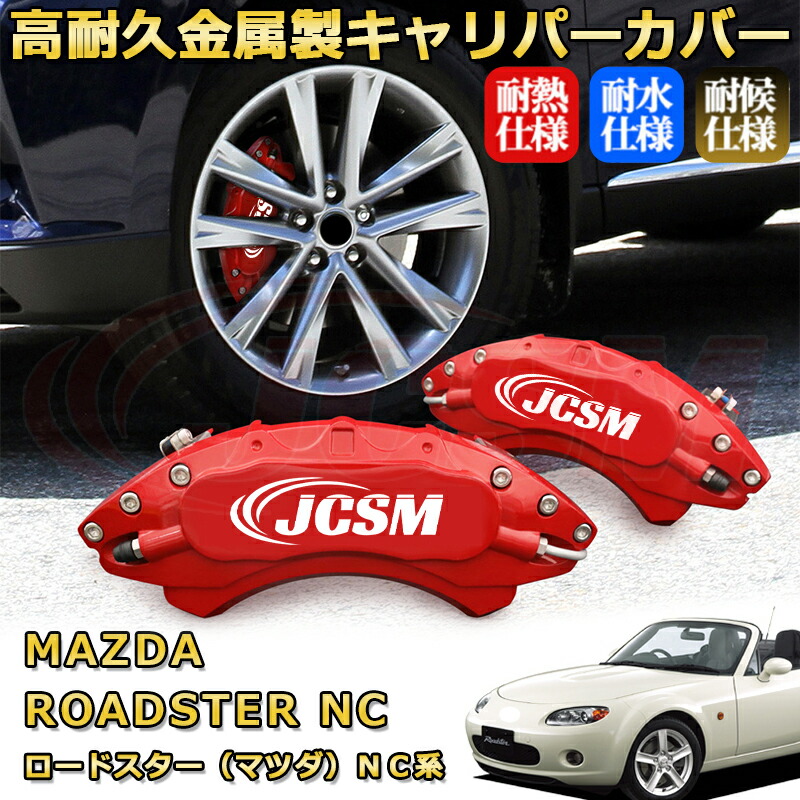 新車納車取り外し】NDロードスターRF（NDERE）リアブレーキキャリパー一式