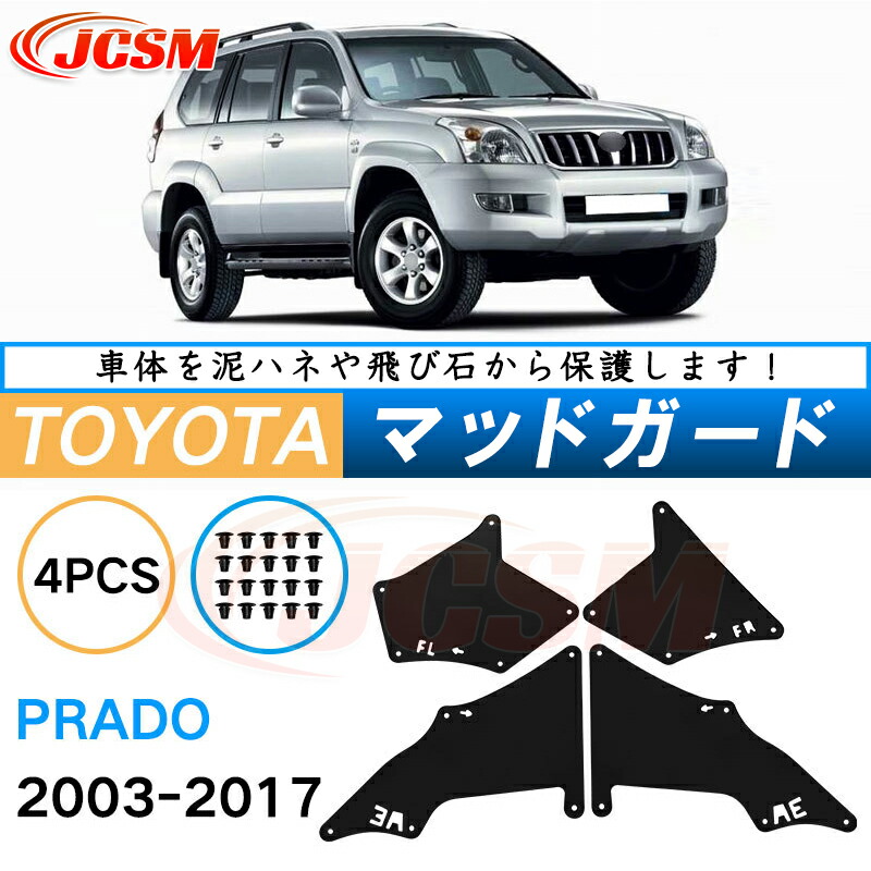 備品　ランドクルーザー80中期　純正マッドガード　泥よけ　マッドフラップ mud003_01.jpg