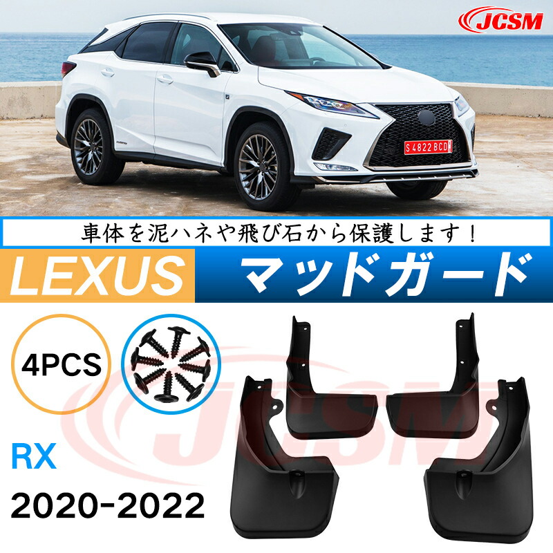 レクサスGS用　純正オプション マッドガード　泥除け 10系GS用 楽天市場】【レクサス純正】 マッドガード ☆レクサスGS 10系