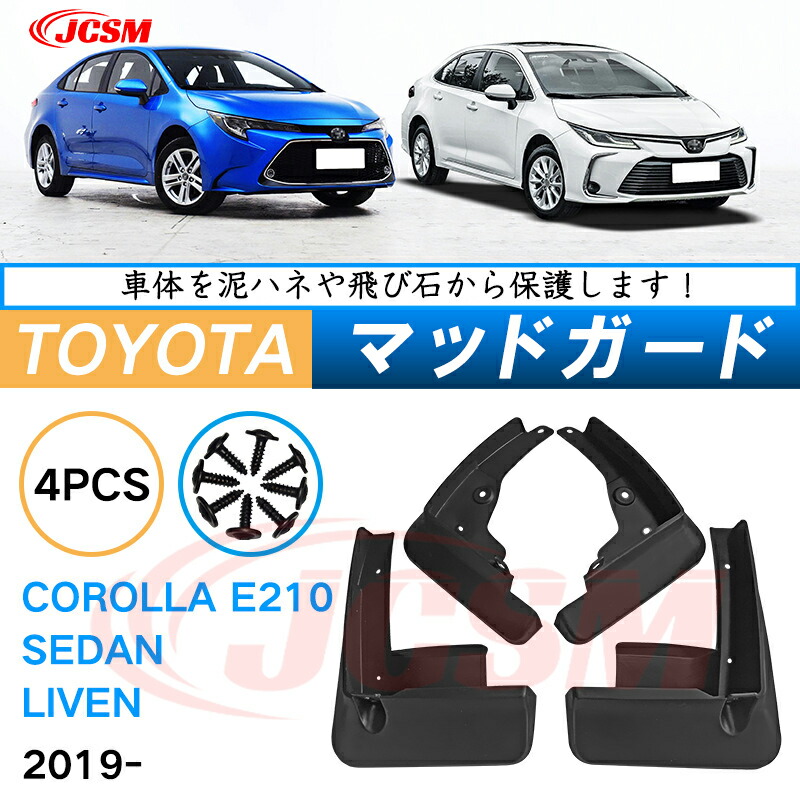 トヨタ ライズ マッドガード 穴あけ不要 トヨタ ライズ マッドガード 穴あけ不要 - メルカリ
