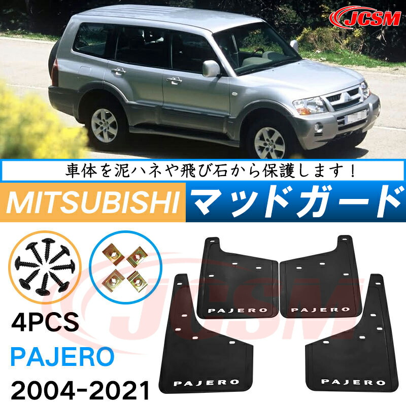 三菱　パジェロ 非売品 いぶし銀仕上げです。 三菱 パジェロ 非売品 いぶし銀仕上げです。 法人向け三菱
