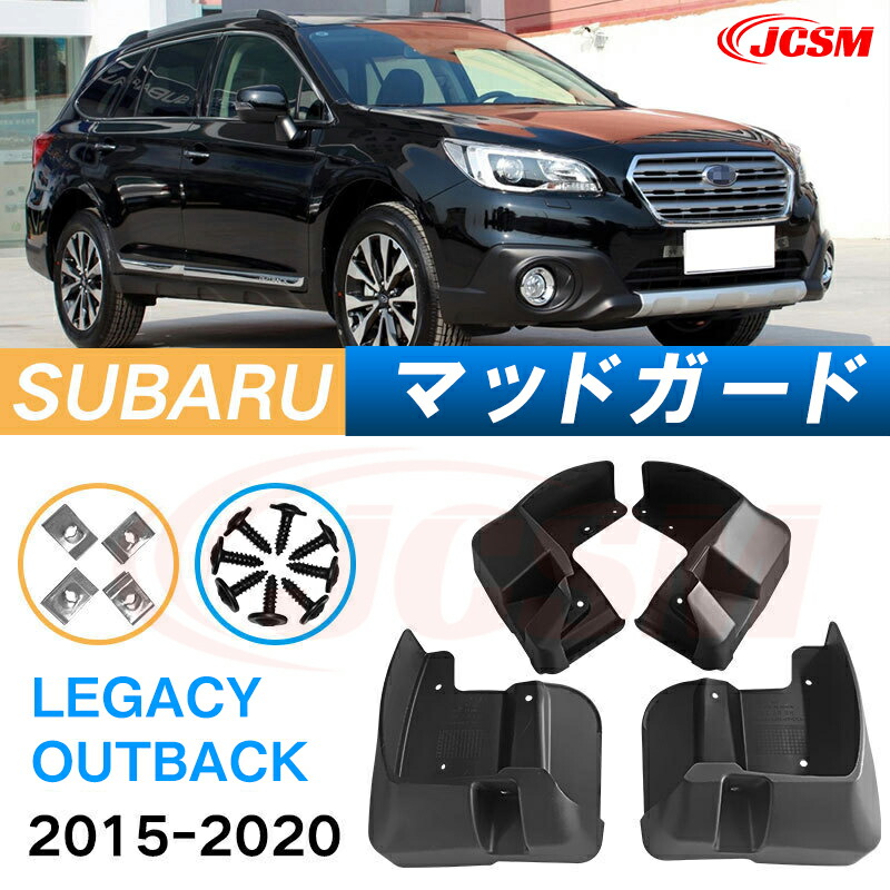 マッドガード 泥除け 2015-2018スバルアウトバックマッドガードフェンダー保護のための泥フラップスプラッシュガード Mud Flaps Spl | スバル アウトバック Outback 2015-2020 車 4個セット