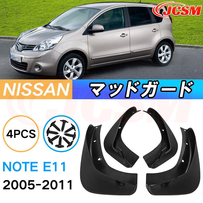 日産　泥除け　NISSAN マッドフラップ　旧車 mud169_01.jpg