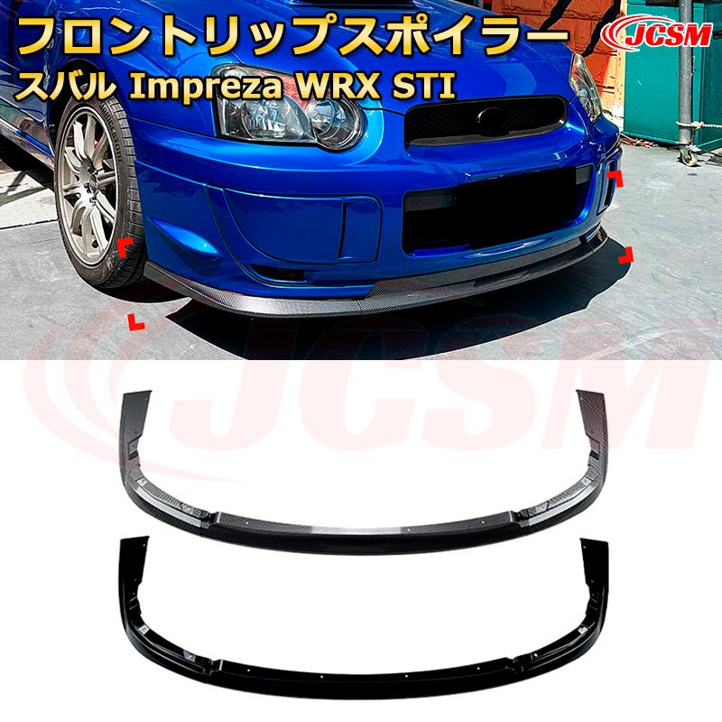 スバル Impreza WRX STI 年式 2004-2005 3分割式 フロントリップスポイラー フロントカナード 車用エアロパーツ ボディキット 空力性能向上 ロア バンパー ディフューザー 保護 汚れ防止 キズ防止 ガード プレート 飾り JCSM