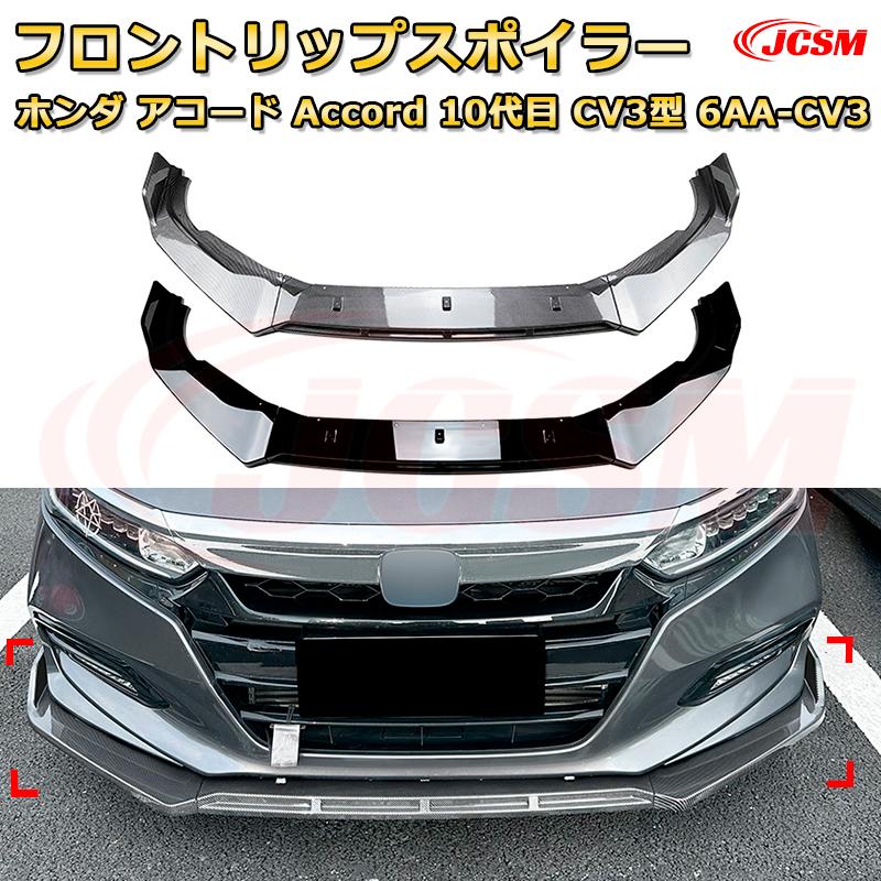 楽天市場】10代目（CV3型）アコード用 ホンダ純正 ドアライニング
