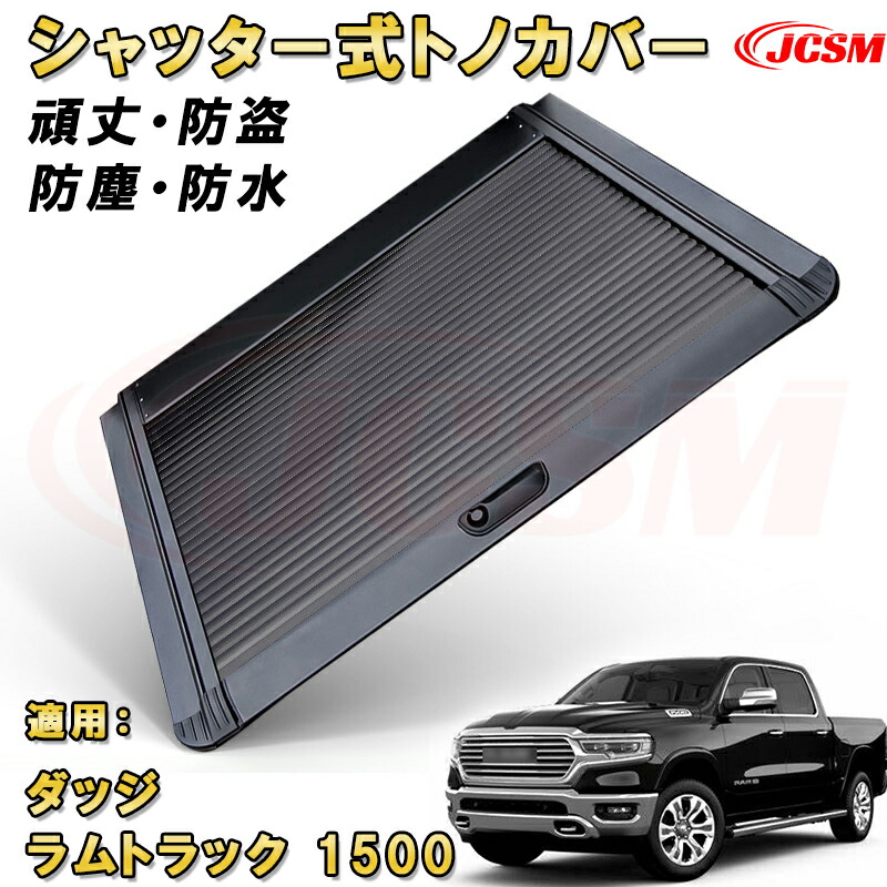 トノカバー 黒 約1.5メートル トノカバー 黒 約1.5メートル
