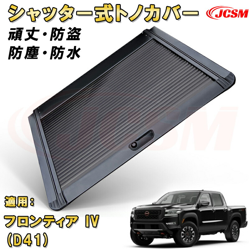 トラックベッド　トノカバー tonocover1601.jpg