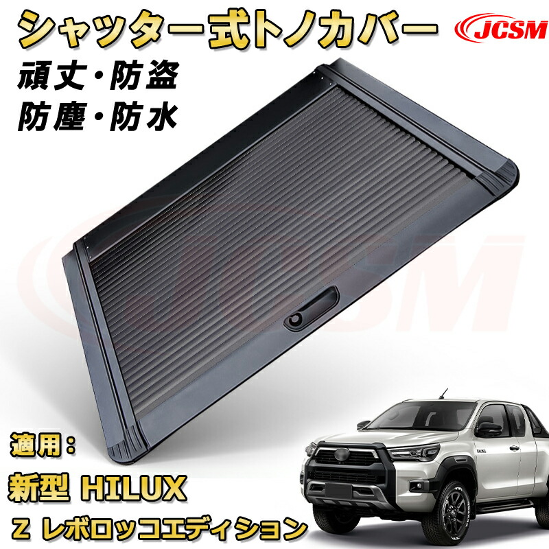 トノカバー 黒 約1.5メートル トノカバー 黒 約1.5メートル