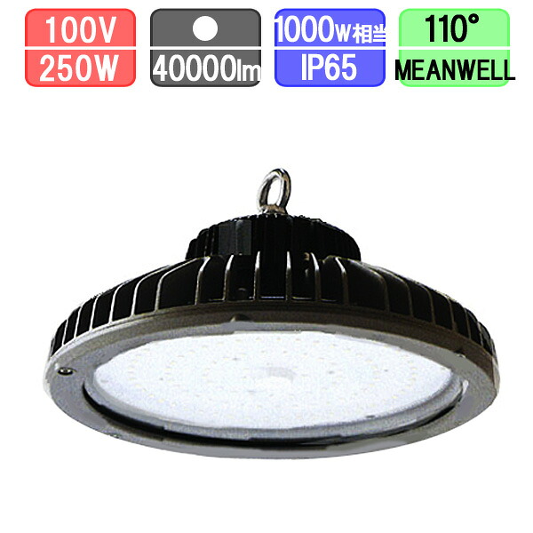高天井用投光器 LED 水銀灯1000W対応 吊下げ 防塵・防水 IP65 40000lm MEANWELL一体型電源