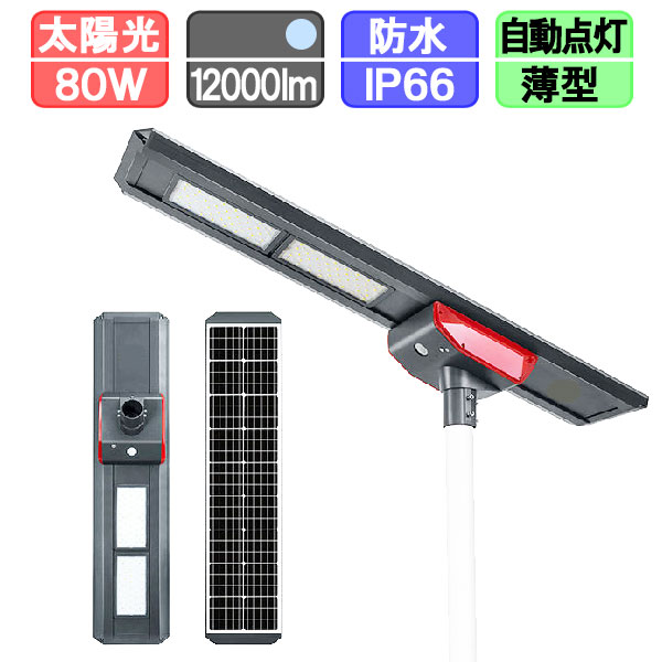ソーラーパネルセンサー付き30w4500lm太陽光LED夜間自動点灯昼光色