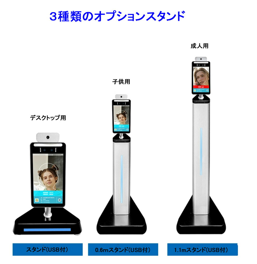 成人用 8月下旬入荷予定 顔認証 体温測定サーモカメラ デスクトップスタンド 1年保証 Fht クラウド データ管理 クリエーボ シャンデリア 顔 写真 履歴保存 送料無料 体温測定 Led 赤外線センサー 成人用 8月下旬入荷予定 顔認証 体温測定サーモカメラ デスクトップスタンド 1年保証 Fht クラウド データ管理 クリエーボ シャンデリア 顔 写真 履歴保存 送料無料 体温測定 Led 赤外線センサー