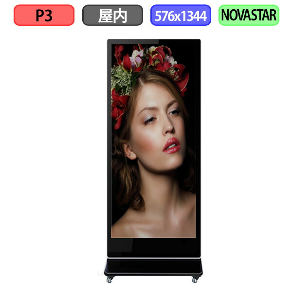 LED看板　スタンド型LEDビジョン 楽天市場】LEDキューブ p2.5 / イツキサイネージ キューブ型LED