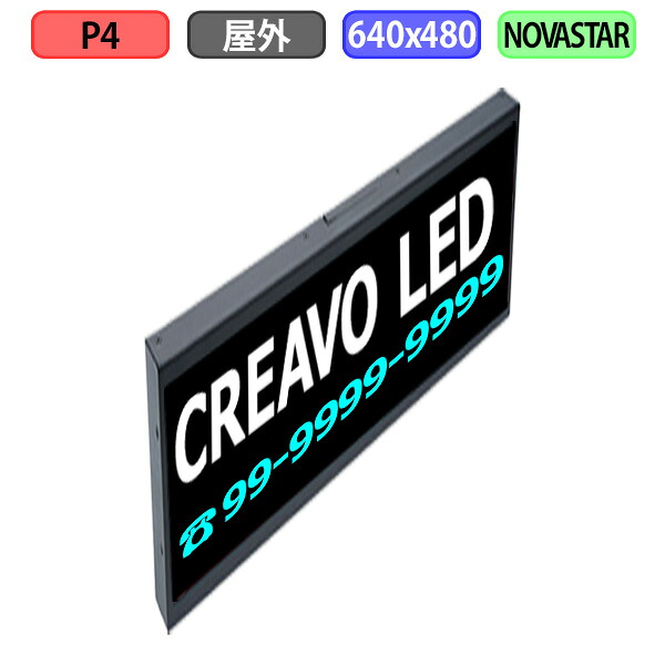 デジタルサイネージ LED視力 デジタル貼り出し 小型 自動小銃売りわたす機 LED 露天取りつける用 盛りだくさん色合い P4 W640xH480粍 W160xH120点点