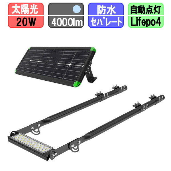 メガソーラー 貼り出し灯 20W 太陽の光 投光照明器 LED ソーラーともし火 ソーラー申し受ける 暮夜自動小銃点灯 4000ルーメン ダイアログボックスともし火引きはなつ型