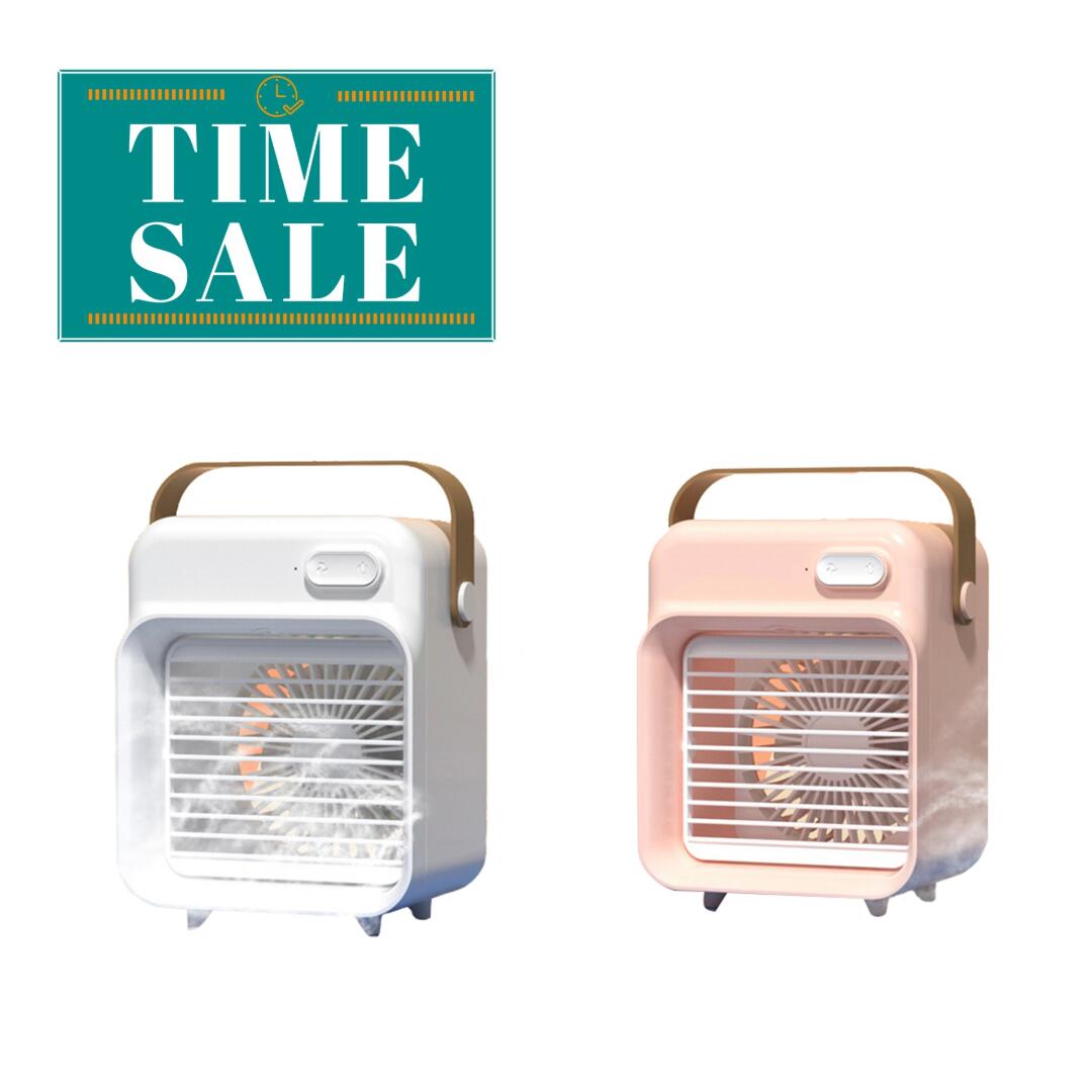 楽天市場】【限定セール☆2530円→1636円】ミスト 冷風扇 ポータブル