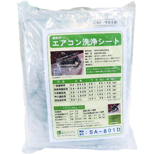 オレンジ色読みもの トラスコ中山 ＢＢＫ 飾りつけ用冷房装置洗いもの取りまかなう ＳＡー８０１Ｄ SA801D                        8125