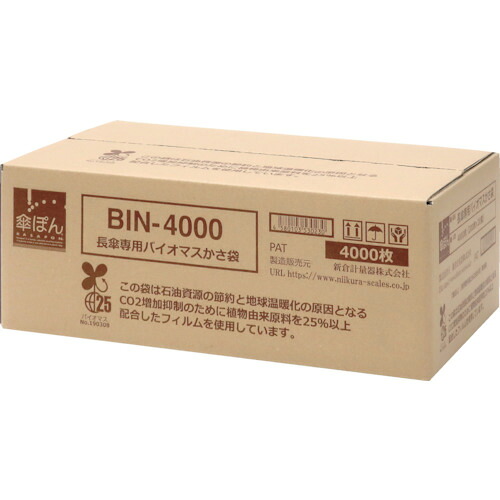 オレンジ色読みもの トラスコ中山 ニイクラ 傘ぽん 長傘専用バイオ集まりかさ袋 BIN4000                       5260