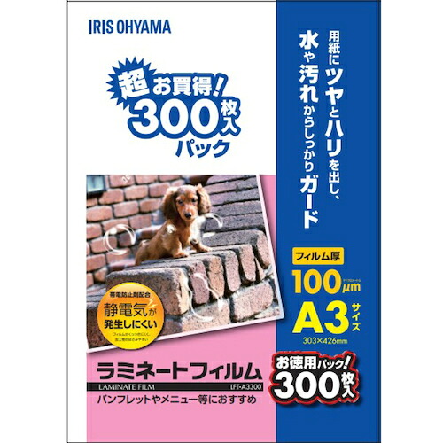 オレンジ色読みもの トラスコ中山 ＩＲＩＳ ２９９０００ 帯電押しとどめるラミネートフィルム Ａ３大きさ １００ミクロン ３００枚入 LFTA3300                      1256