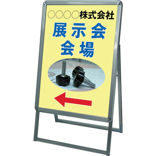 オレンジ色書き付け トラスコ中山 ＴＯＫＩＳＥＩ ポスターグリップスタンド貼り出し 屋内用 Ａ型 Ａ２片面しろがね色 PGSKA2KS                      4601