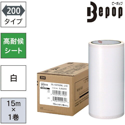 オレンジ色書き付け トラスコ中山 ＭＡＸ ビーポップ 高耐候居敷き ２００粍幅居敷き ＳＬ－Ｇ２０２ＮＬ 白 （１５ｍ×１巻入） SLG202NL                      7147