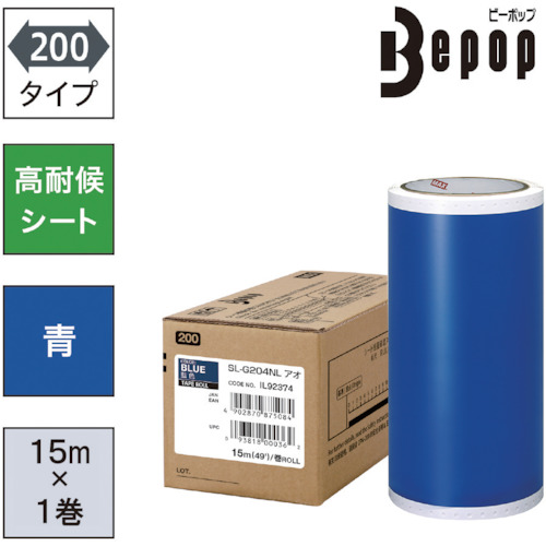 オレンジ色書き付け トラスコ中山 ＭＡＸ ビーポップ 高耐候居敷き ２００粍幅居敷き ＳＬ－Ｇ２０４ＮＬ 青 （１５ｍ×１巻入） SLG204NL                      7147